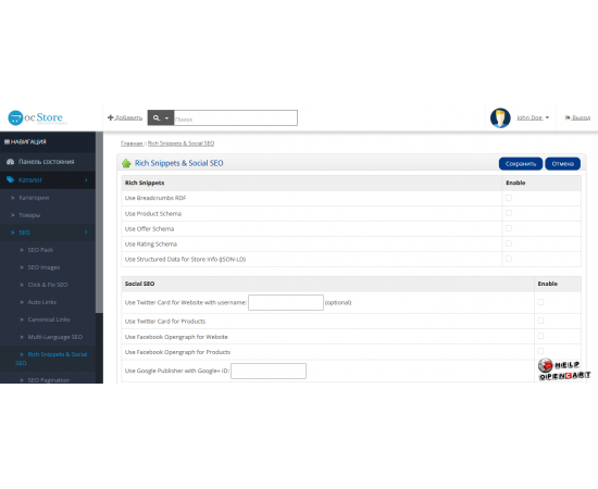 OpenCart, OcStore SEO Pack PRO v.9.7.1 Мощный сео генератор