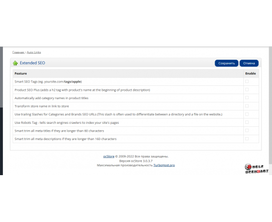 OpenCart, OcStore SEO Pack PRO v.9.7.1 Мощный сео генератор