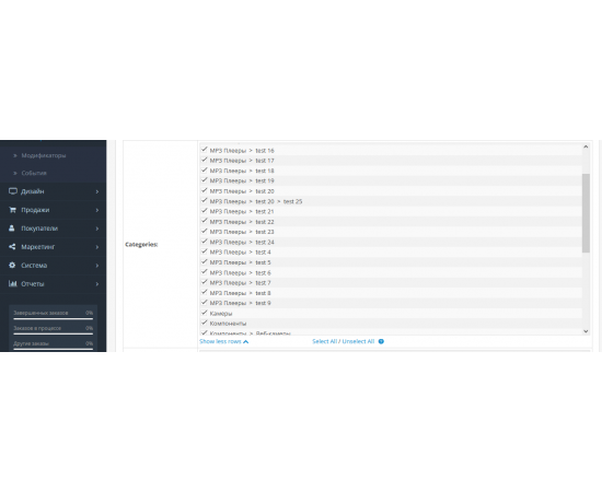 Акции на товары OpenCart, Пакетное добавление или как добавить акции на все товары.