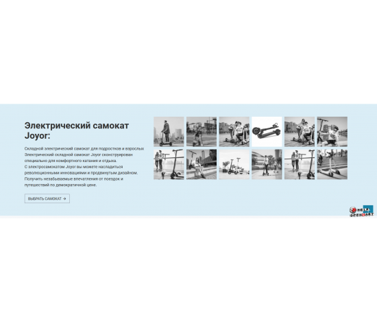 Turnkey site-Electric scooters