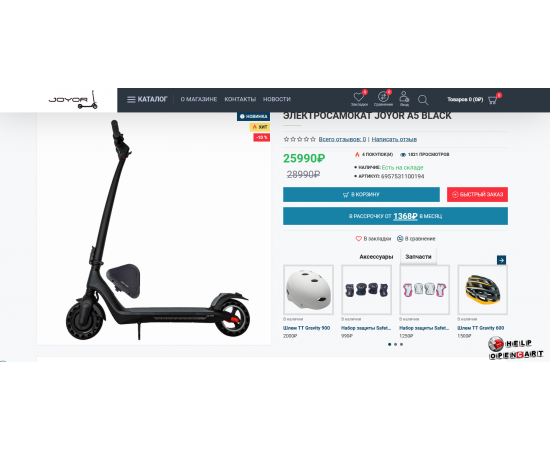 Turnkey site-Electric scooters
