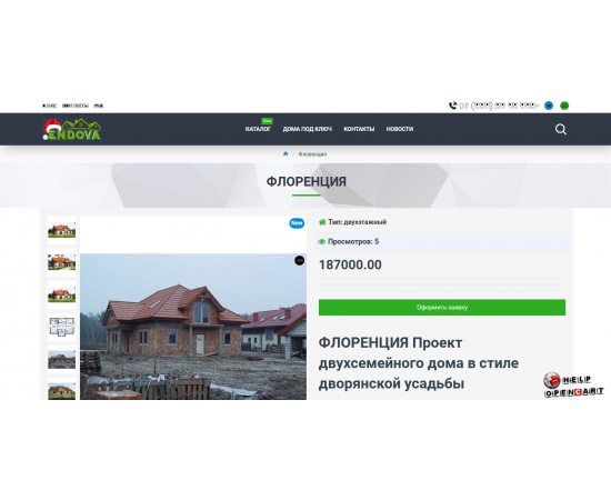 Магазин каталог без корзины OpenCart