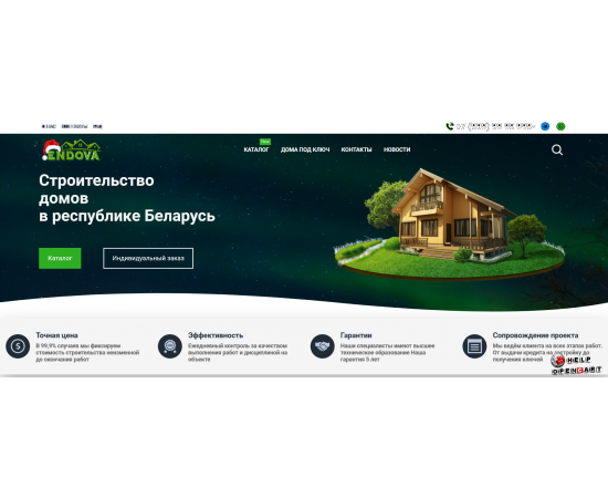 Магазин каталог без корзины OpenCart