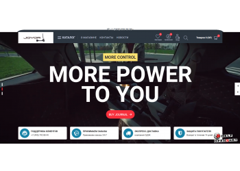 Сайт под ключ-Электро самокаты