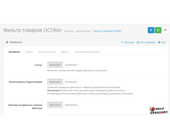 Product filter for OpenCart 3 and other versions.