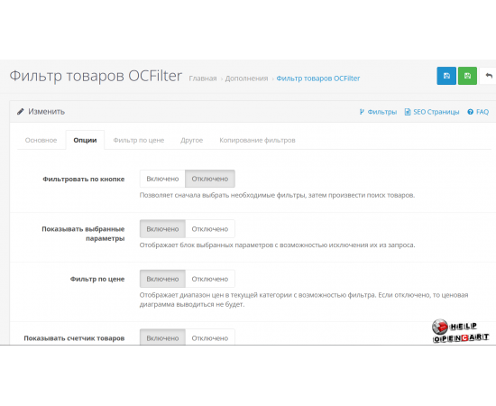 Product filter for OpenCart 3 and other versions.