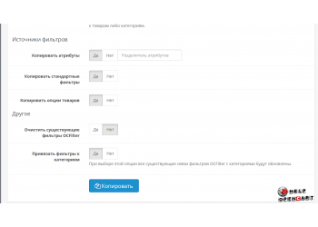  Фильтр товаров для OpenCart 3 и других версий.