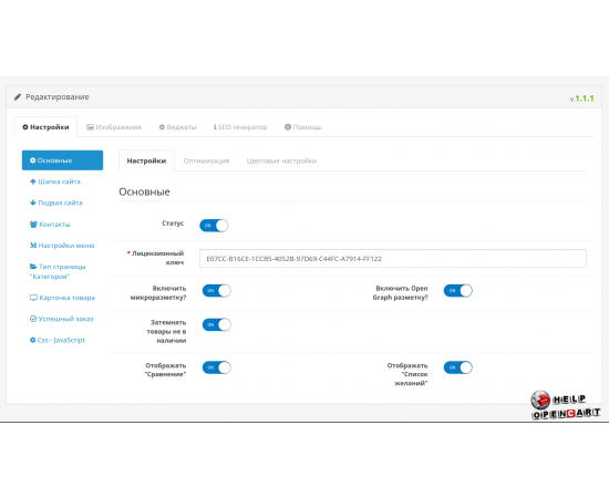 Professional template for OpenCart 3.x with a convenient administrative panel
