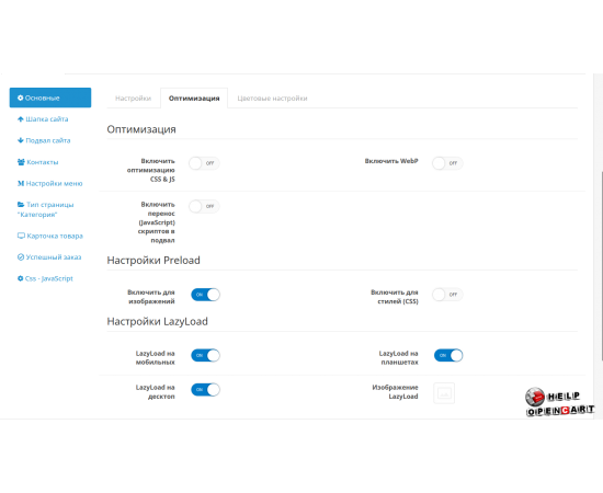 Professional template for OpenCart 3.x with a convenient administrative panel