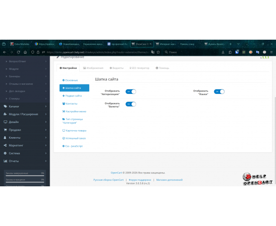 Professional template for OpenCart 3.x with a convenient administrative panel