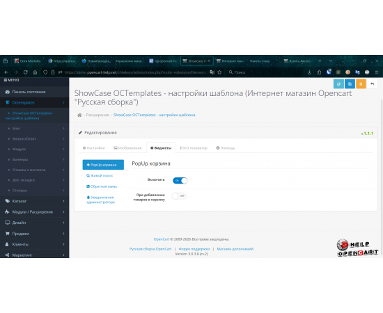 Professional template for OpenCart 3.x with a convenient administrative panel
