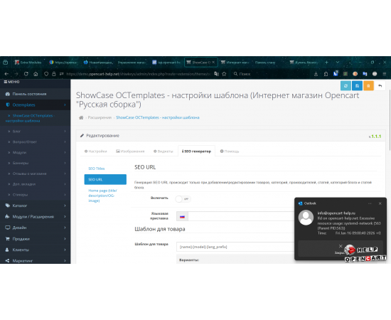 Professional template for OpenCart 3.x with a convenient administrative panel
