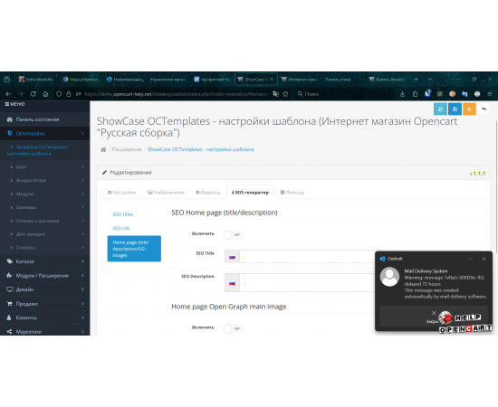 Professional template for OpenCart 3.x with a convenient administrative panel