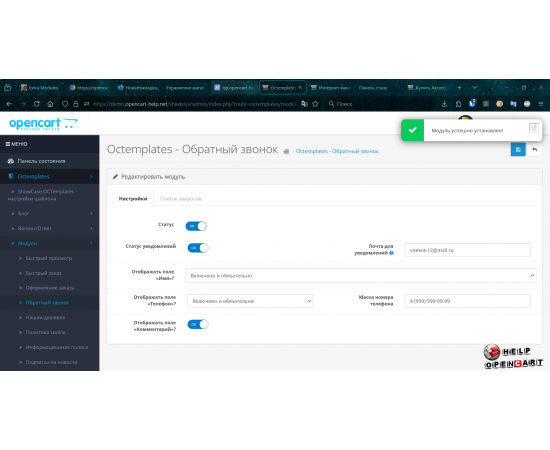 Professional template for OpenCart 3.x with a convenient administrative panel