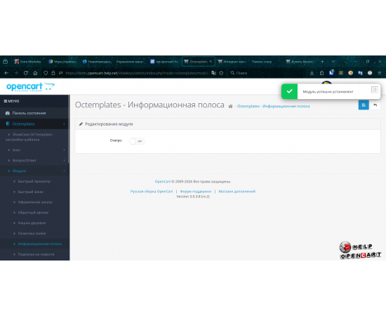 Professional template for OpenCart 3.x with a convenient administrative panel
