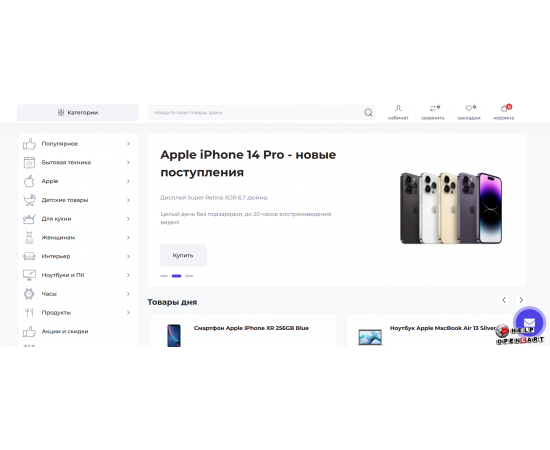 Professional template for OpenCart 3.x with a convenient administrative panel