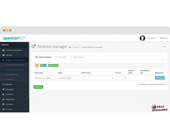Универсальный редирект для OpenCart