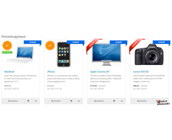 Стикеры для OpenCart 2.3 и OcStore 3.02.0 |OpenCart Help