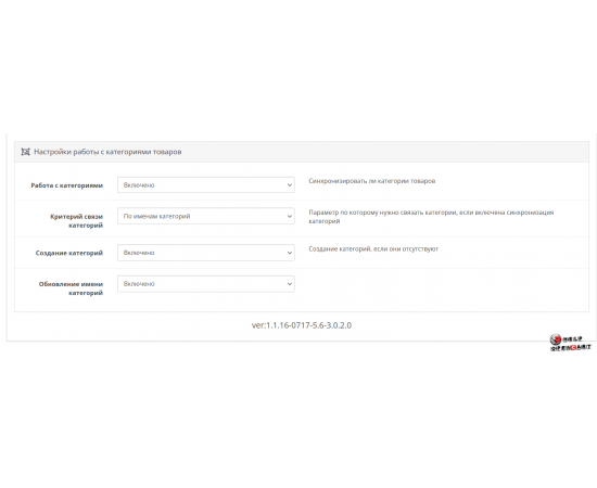 Synchronization module for cms Opencart and the system My warehouse