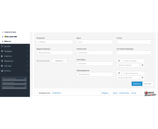 OpenCart, OcStore Yandex.translate 2.3 - 3.0.x