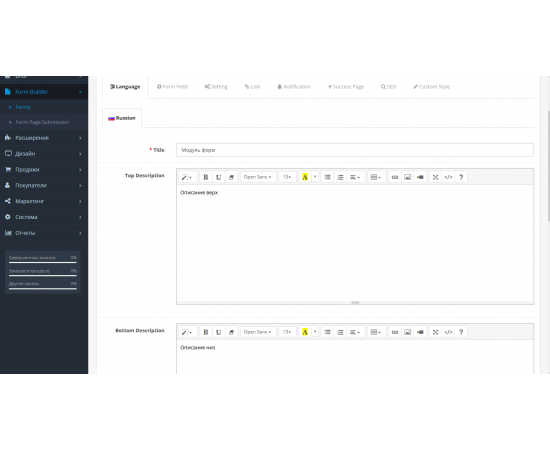 Feedback forms for OpenCart OcStore v.1.5-3.0.3.7