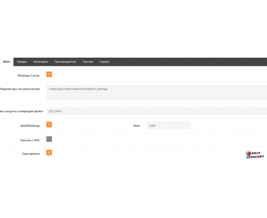 Ultra fast sitemap Sitemap for OpenCart and OcStore