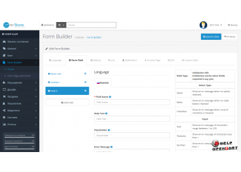 Формы обратной связи для OpenCart OcStore v.1.5-3.0.3.7