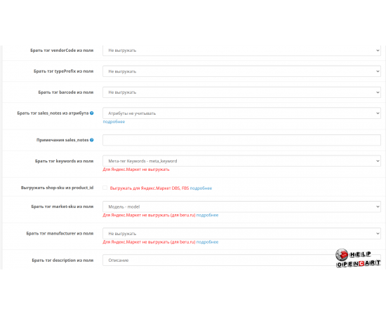 Yandex YML для OpenCart-OcStore v.1.9.8