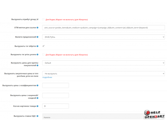 Yandex YML для OpenCart-OcStore v.1.9.8