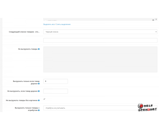 Yandex YML для OpenCart-OcStore v.1.9.8