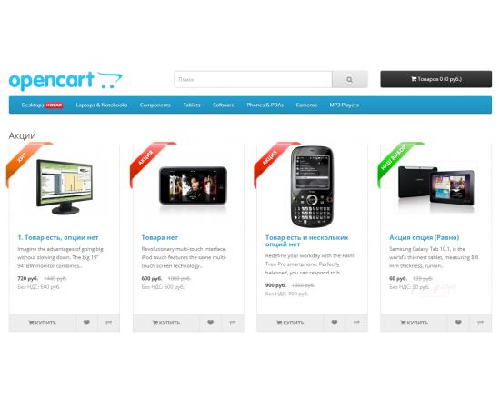 Module Stickers for OpenCart products