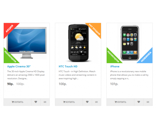 Module Stickers for OpenCart products