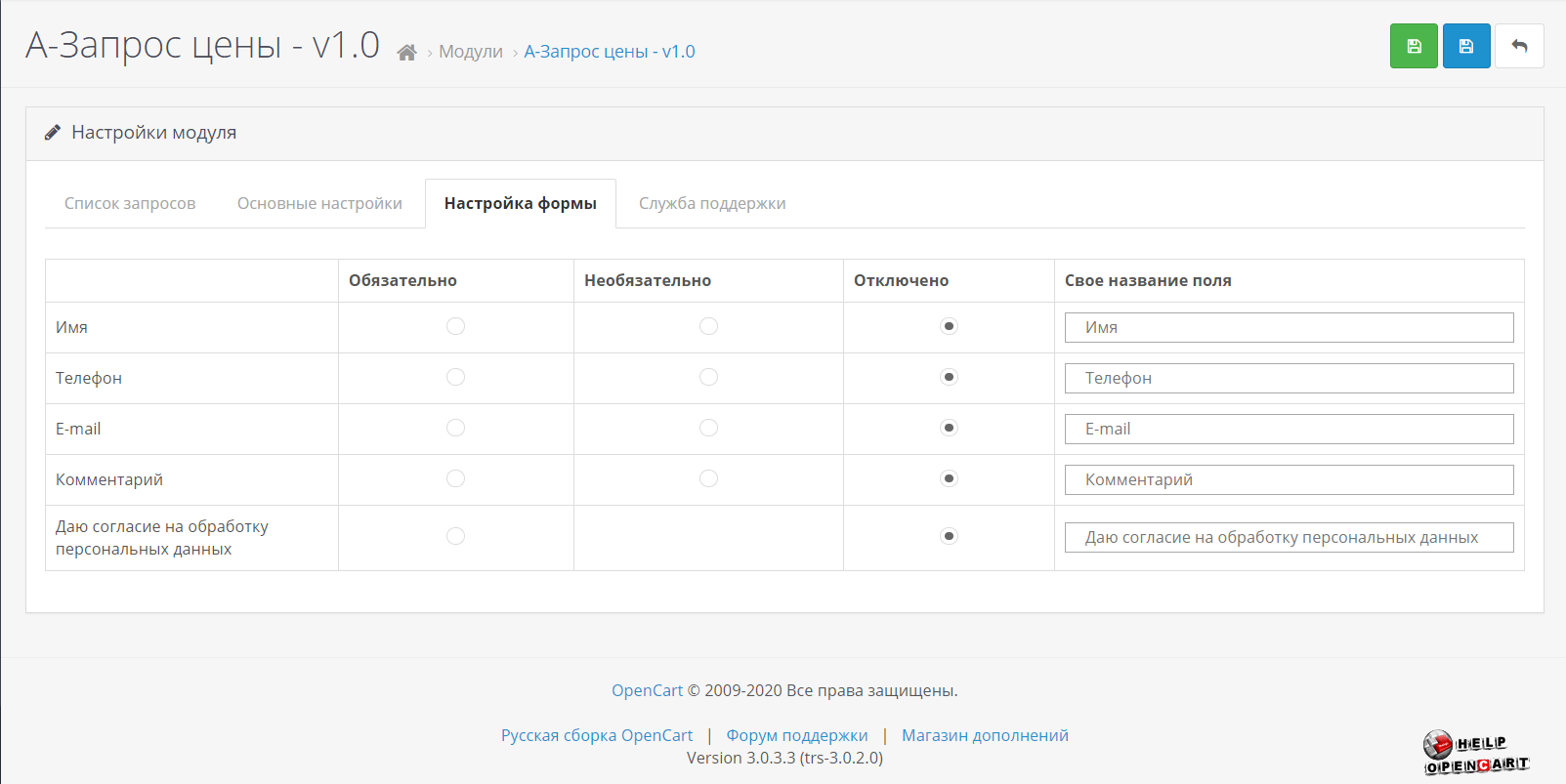 Цена по запросу opencart 2.0-3.02